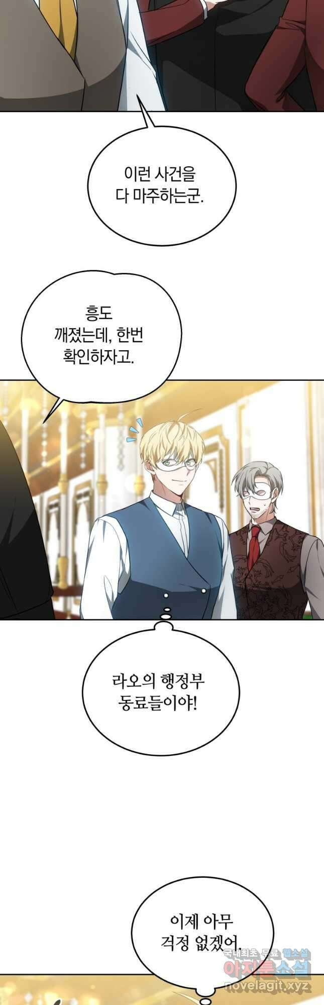 닥터 플레이어 51화 17