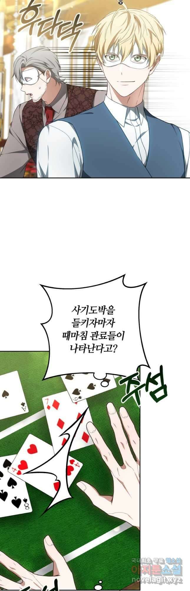 닥터 플레이어 51화 18