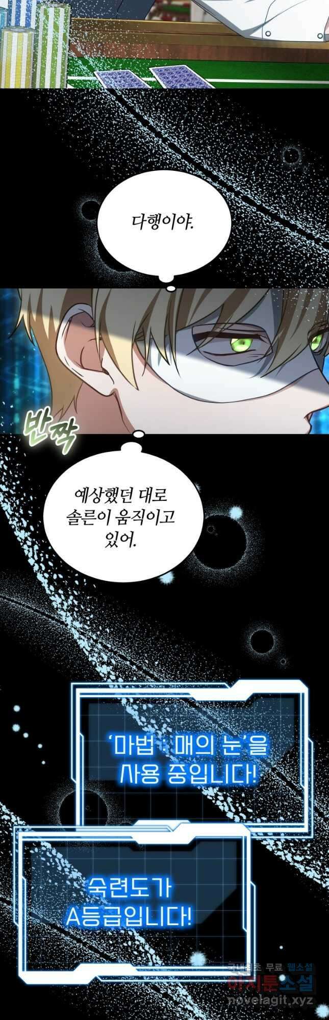 닥터 플레이어 51화 21