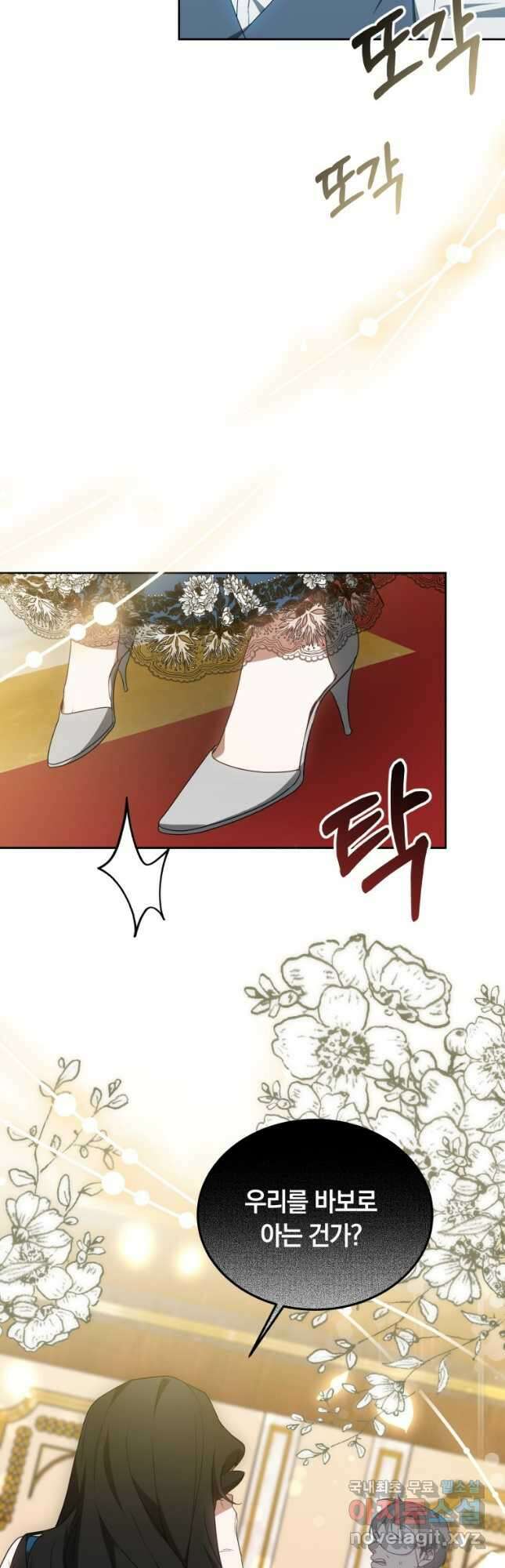 닥터 플레이어 51화 28