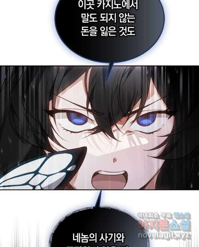 닥터 플레이어 51화 30