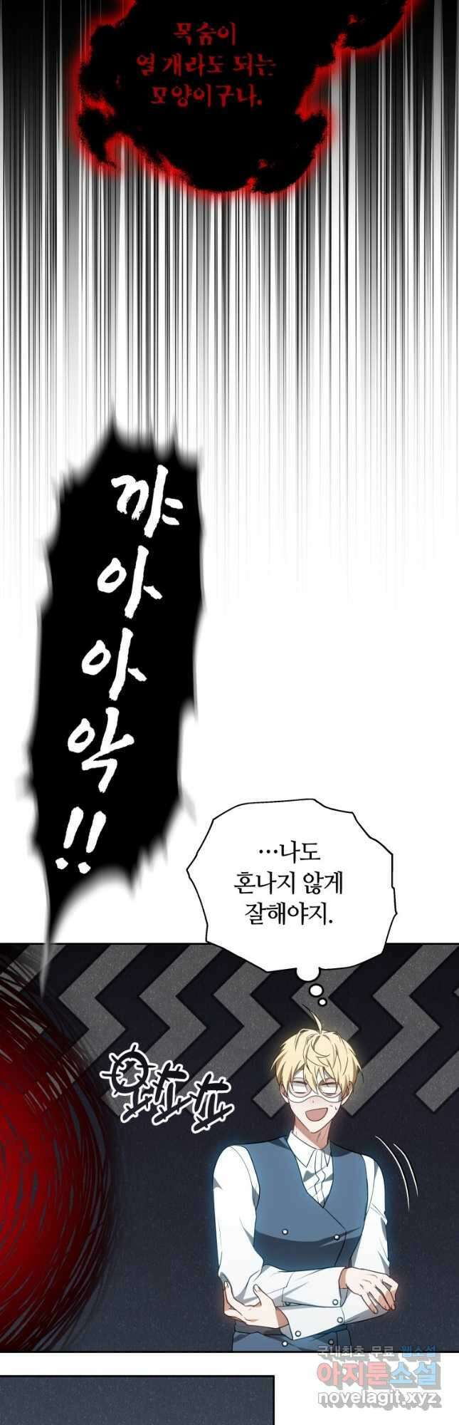 닥터 플레이어 51화 32