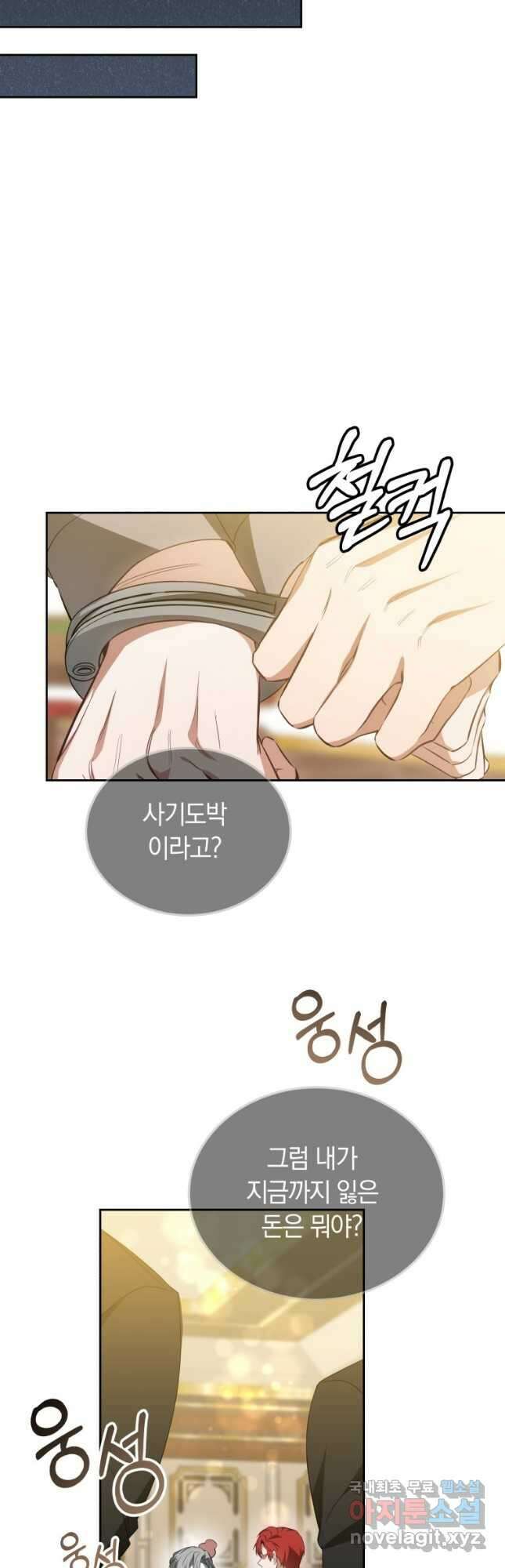 닥터 플레이어 51화 33