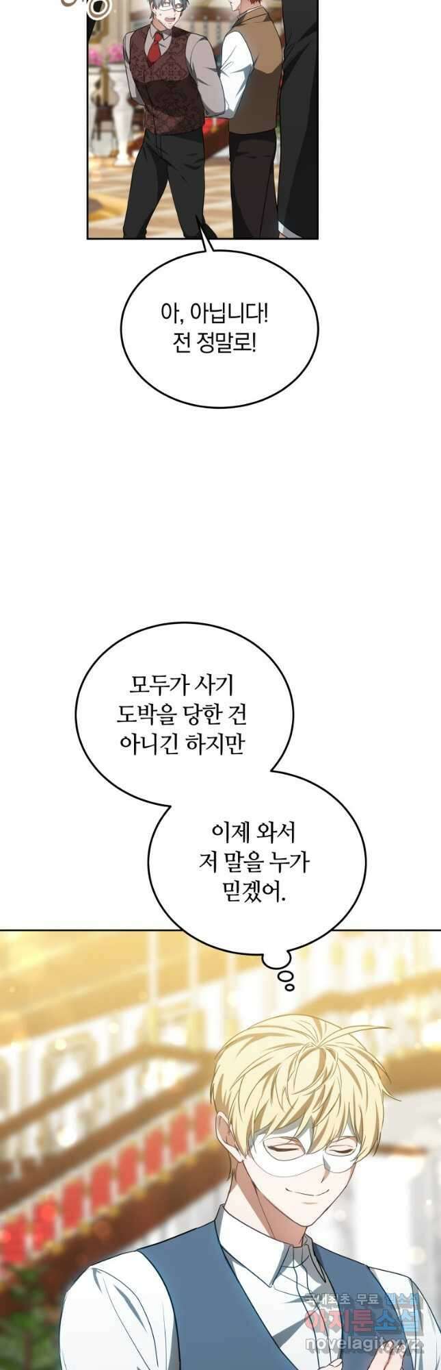 닥터 플레이어 51화 34