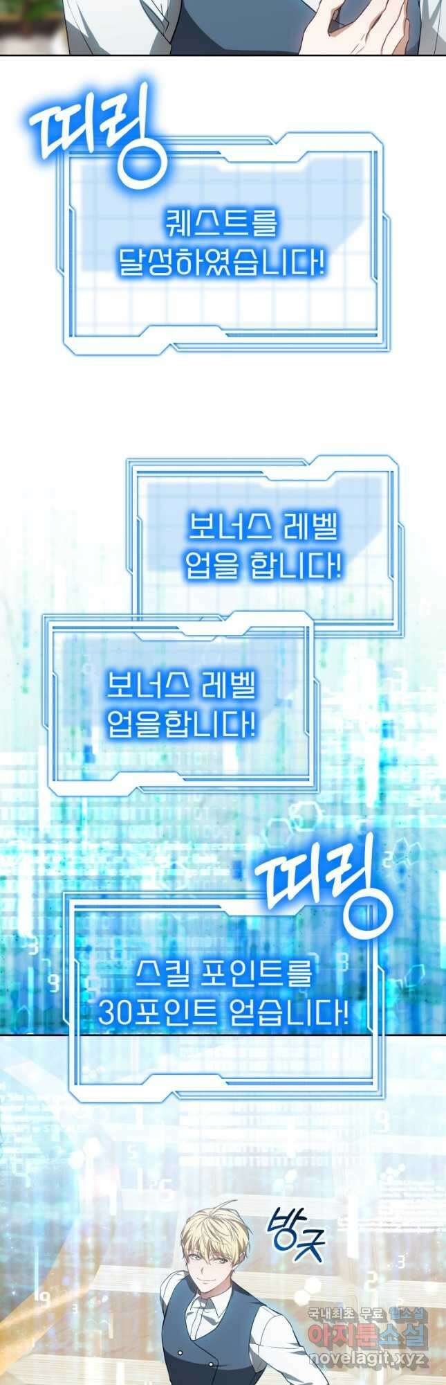 닥터 플레이어 51화 35