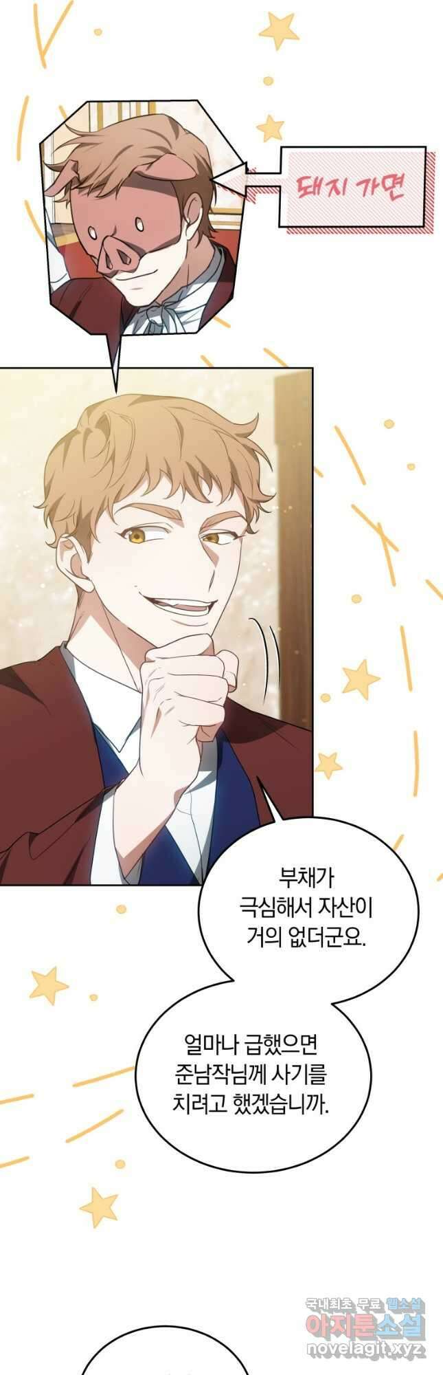 닥터 플레이어 51화 39