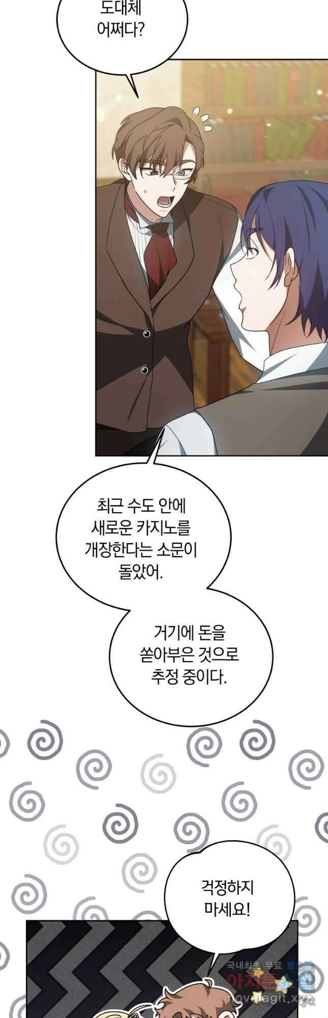 닥터 플레이어 51화 40