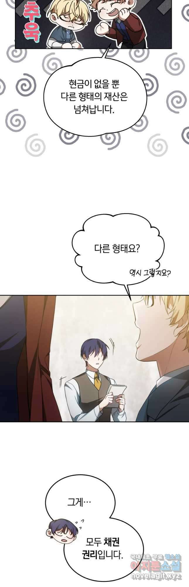 닥터 플레이어 51화 41