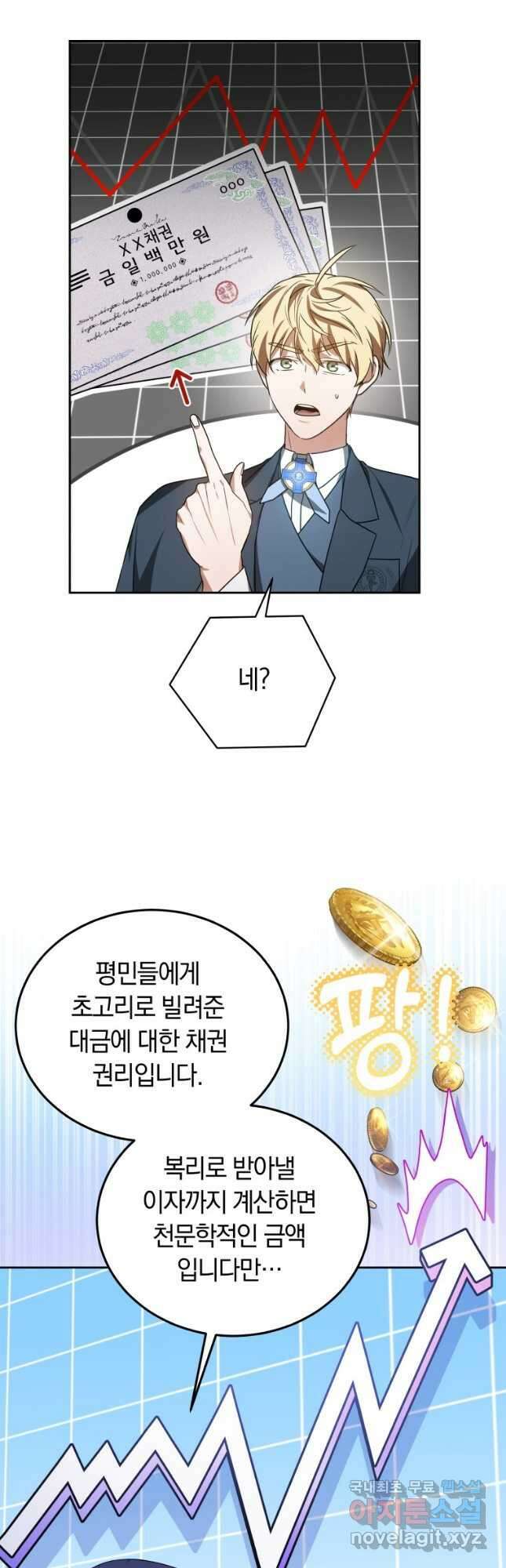 닥터 플레이어 51화 42