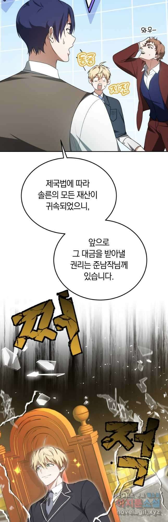닥터 플레이어 51화 43