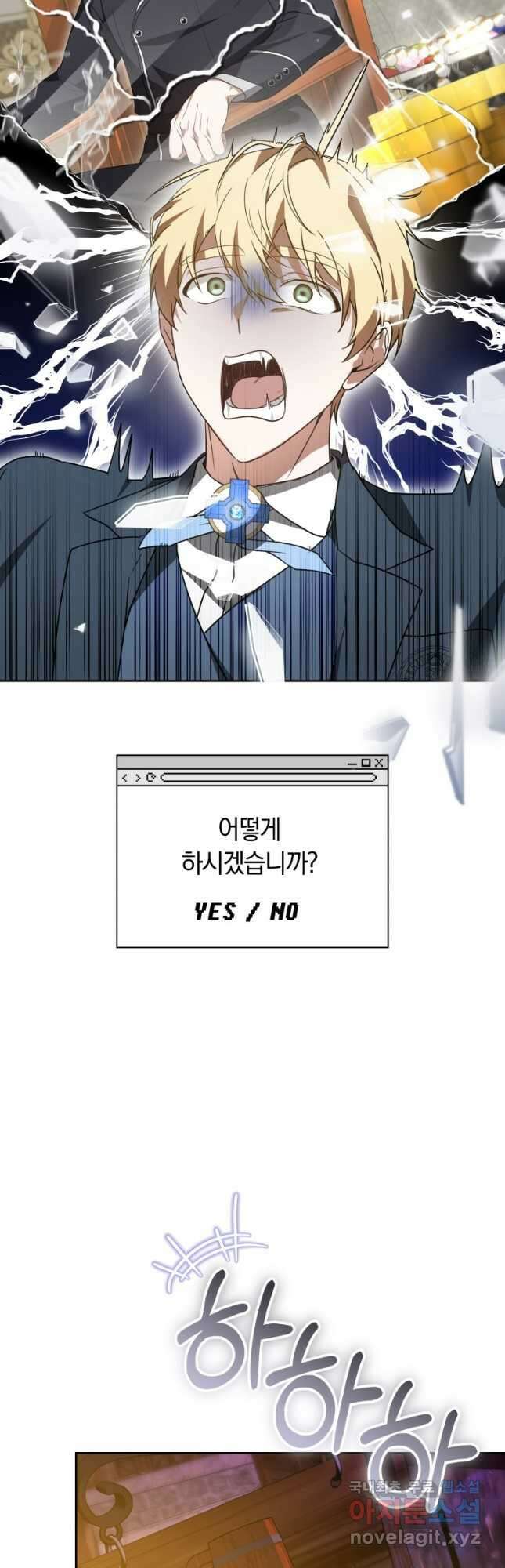 닥터 플레이어 51화 44