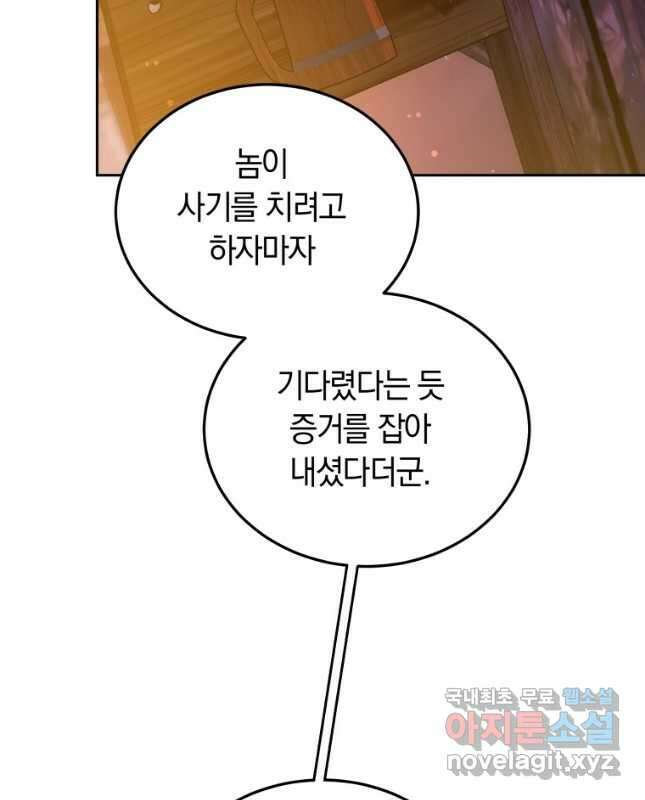 닥터 플레이어 51화 45