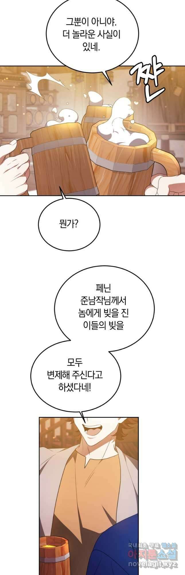 닥터 플레이어 51화 46