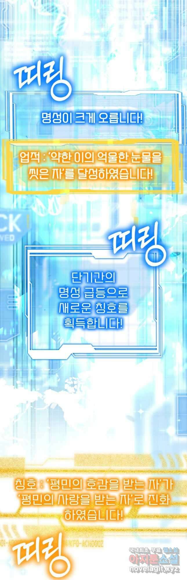 닥터 플레이어 51화 49