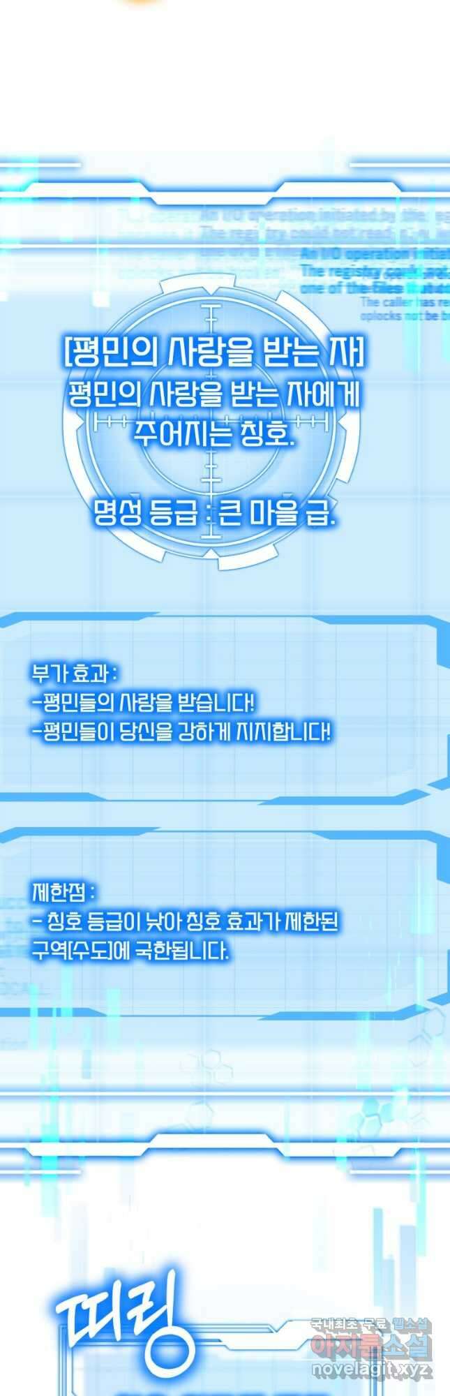 닥터 플레이어 51화 50
