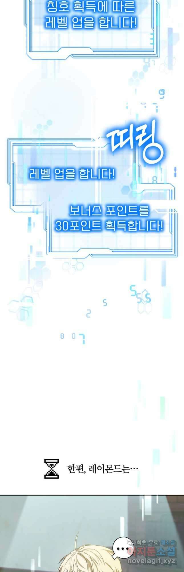 닥터 플레이어 51화 51