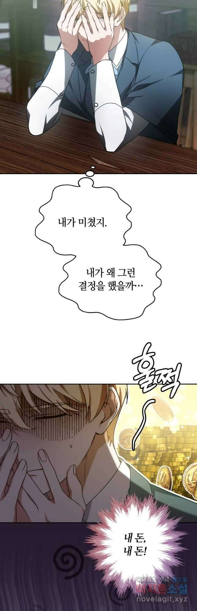 닥터 플레이어 51화 52