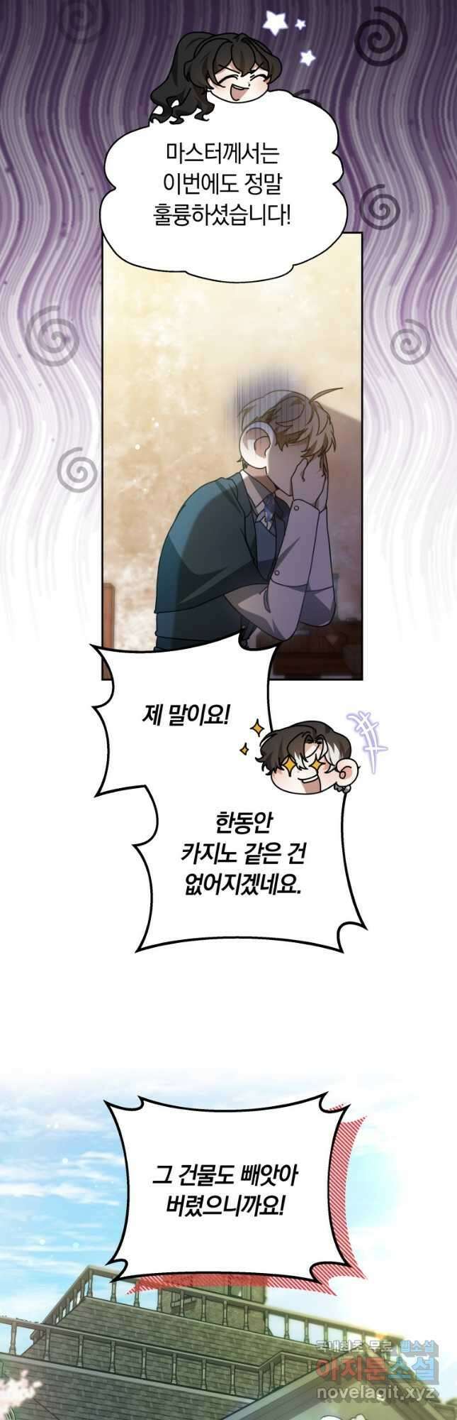 닥터 플레이어 51화 53