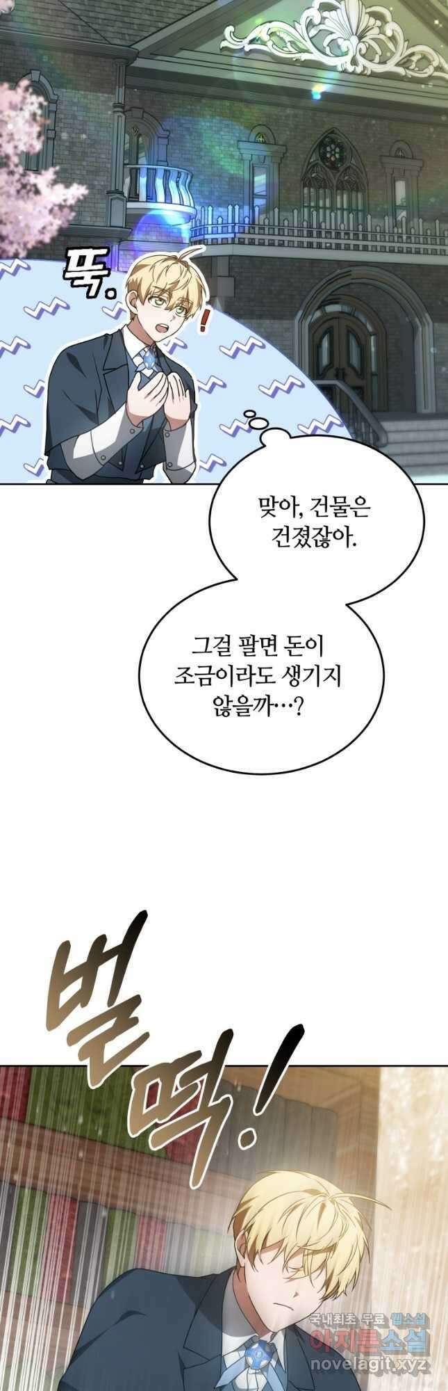 닥터 플레이어 51화 54