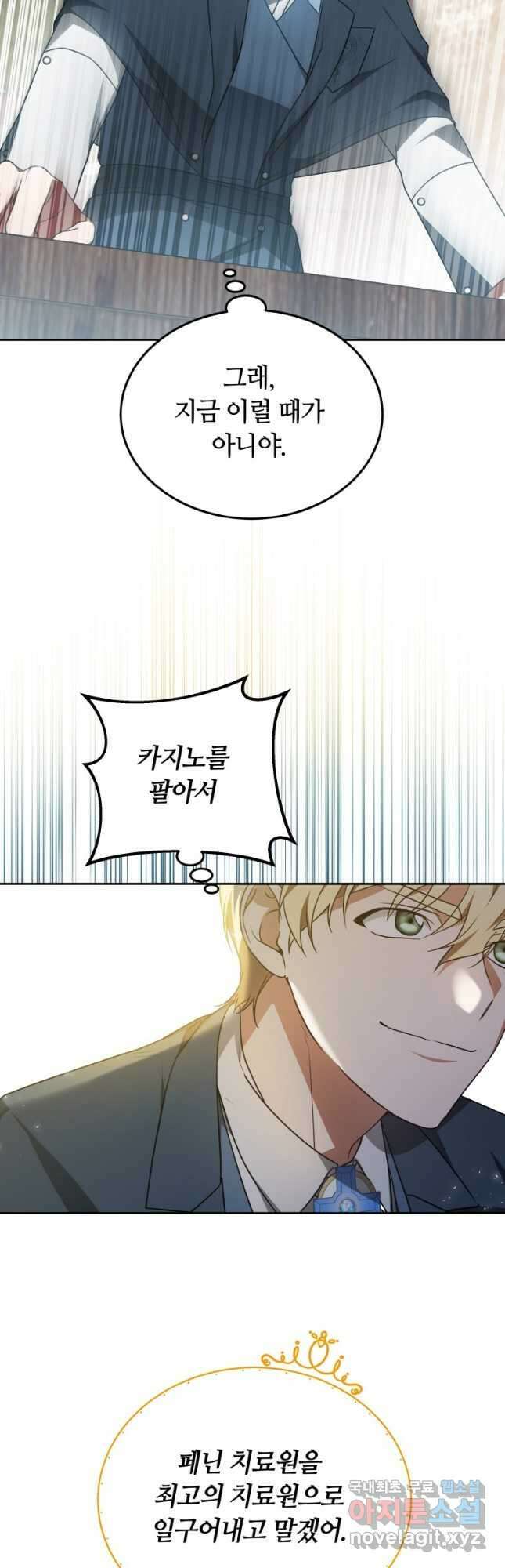 닥터 플레이어 51화 55