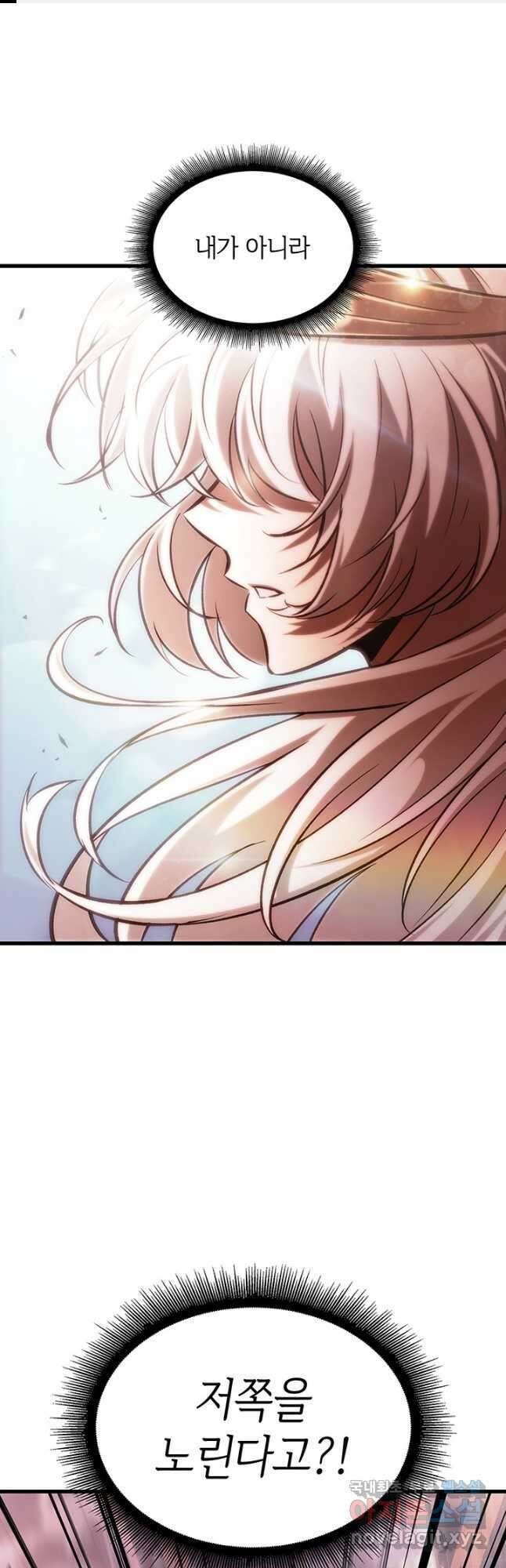 픽 미 업! 49화 1
