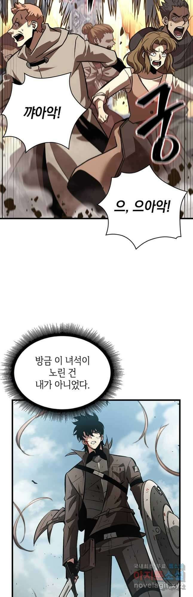 픽 미 업! 49화 8
