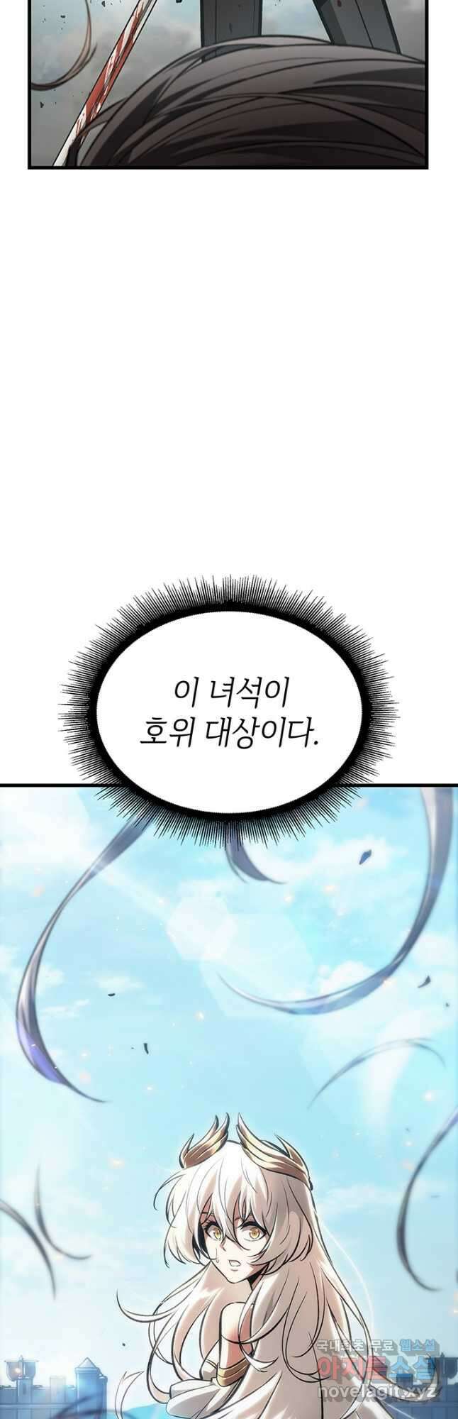 픽 미 업! 49화 9