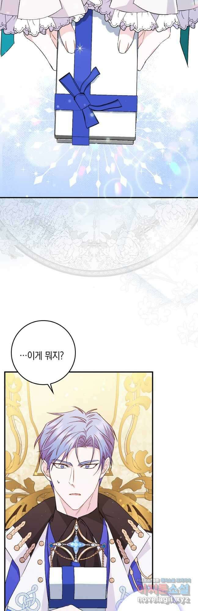 버린 쓰레기는 다시 줍지 않는다 44화 3