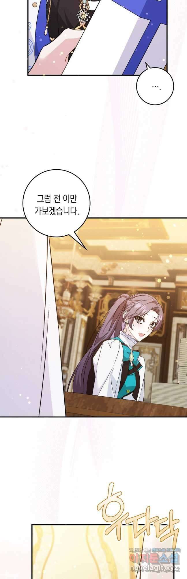 버린 쓰레기는 다시 줍지 않는다 44화 7