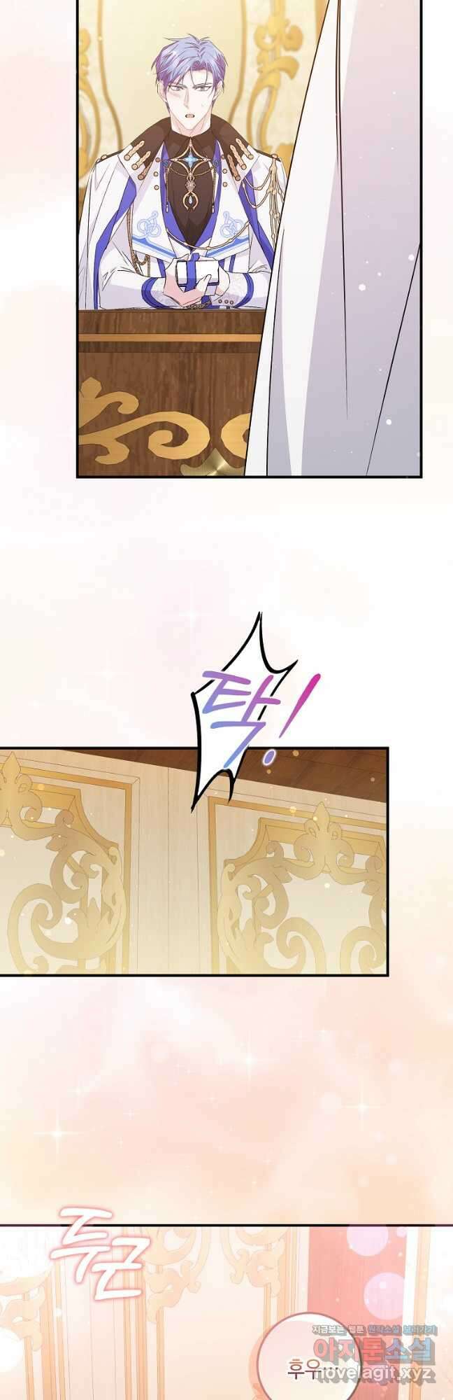 버린 쓰레기는 다시 줍지 않는다 44화 8