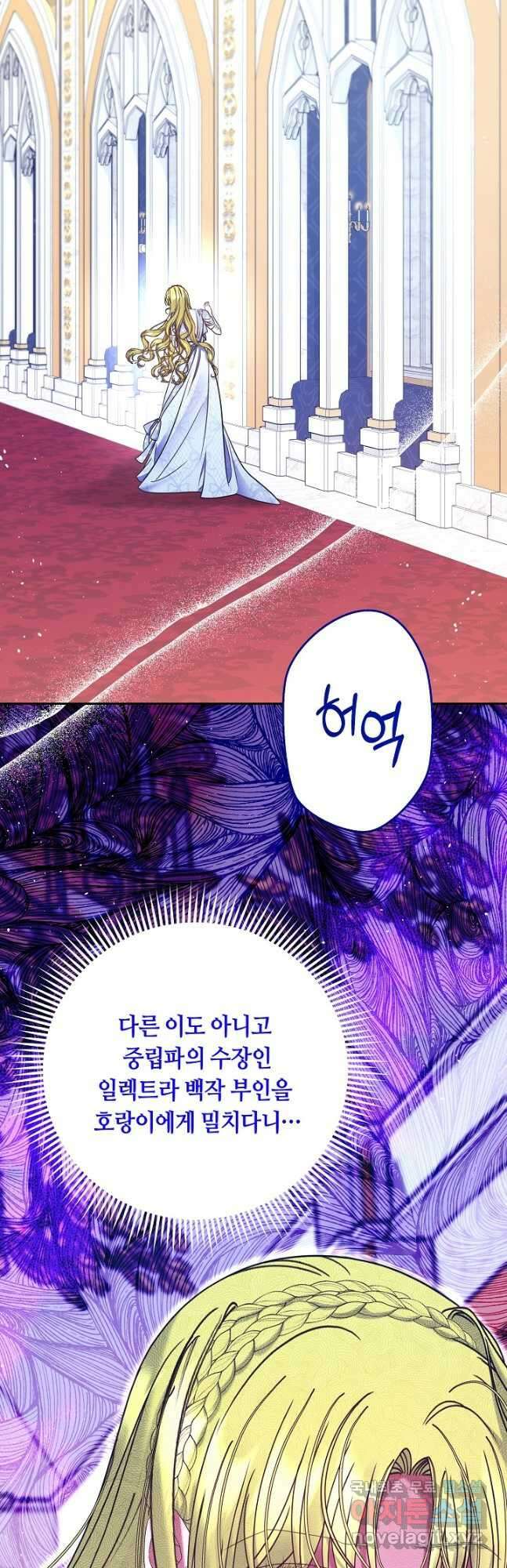 애완 시녀 32화 2