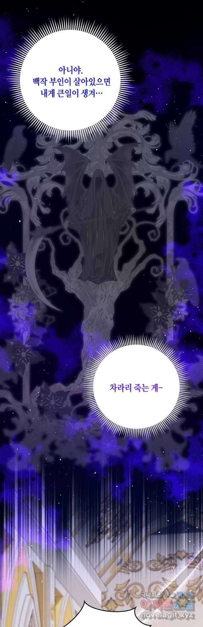 애완 시녀 32화 4