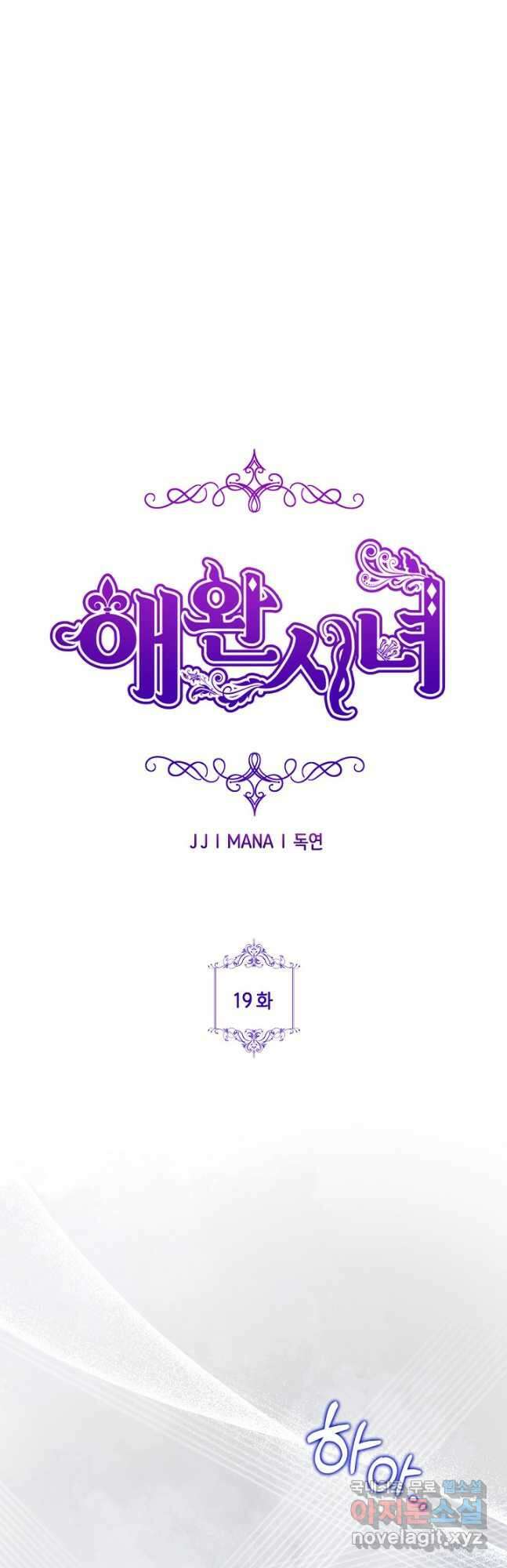 애완 시녀 32화 9