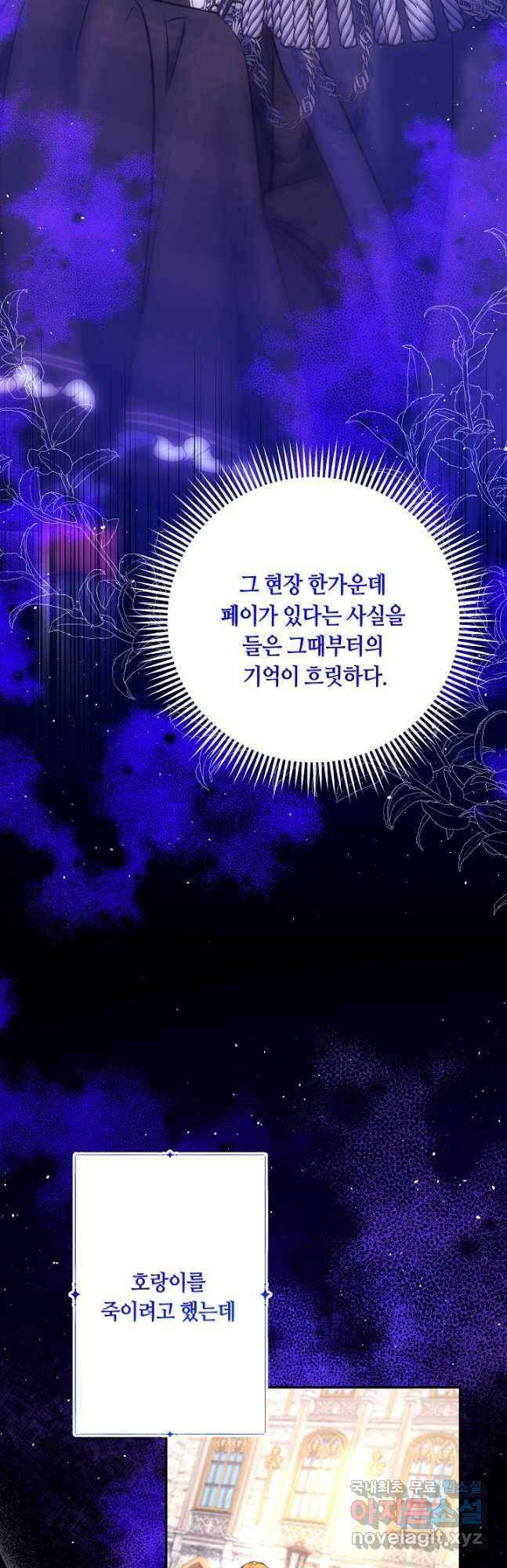 애완 시녀 32화 13