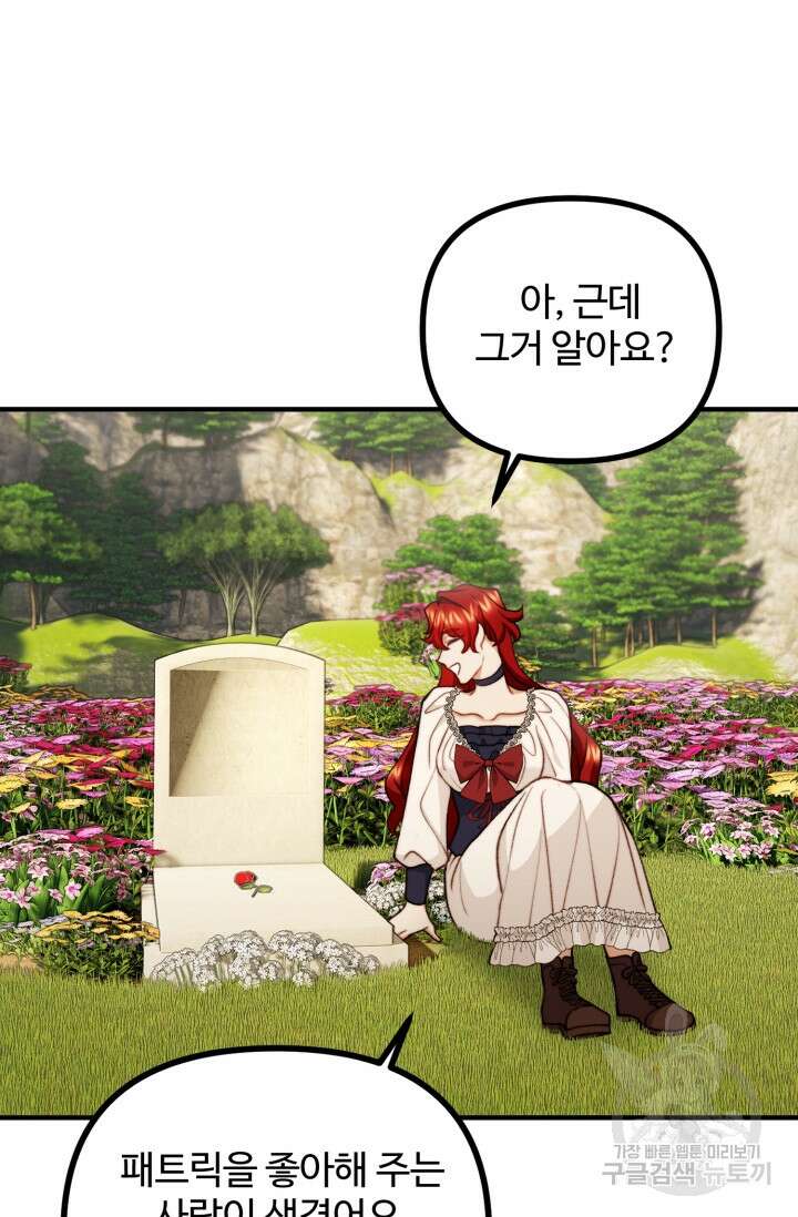 귀신 보는 공작부인 120화(마지막 화) 15