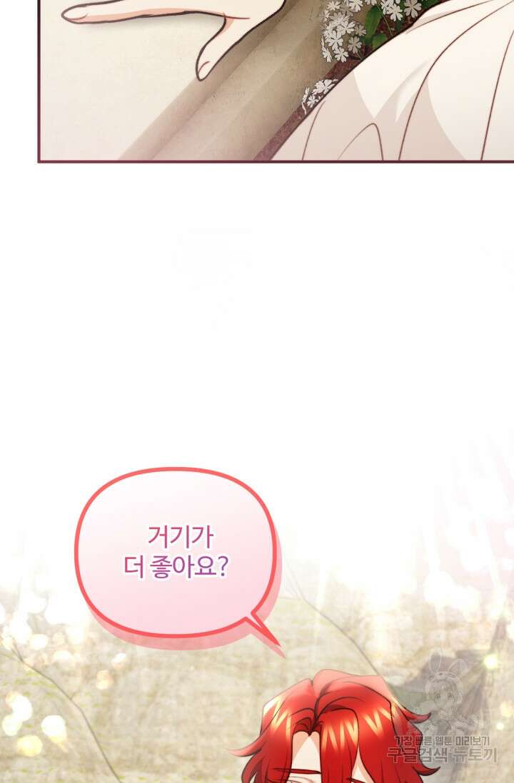 귀신 보는 공작부인 120화(마지막 화) 18