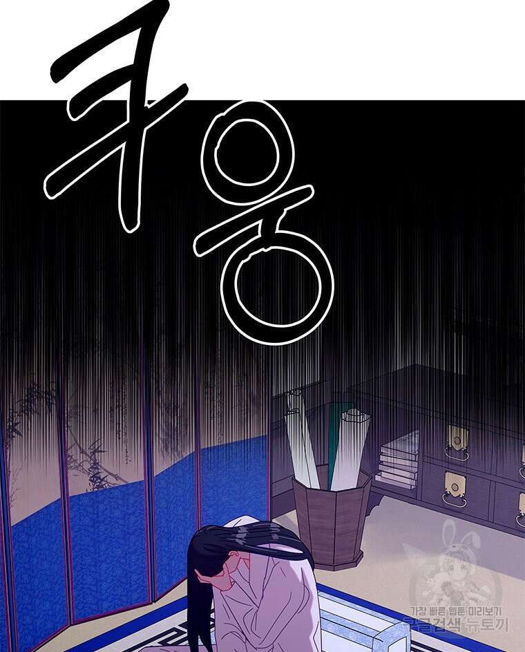 원님의 마법사 25화 4
