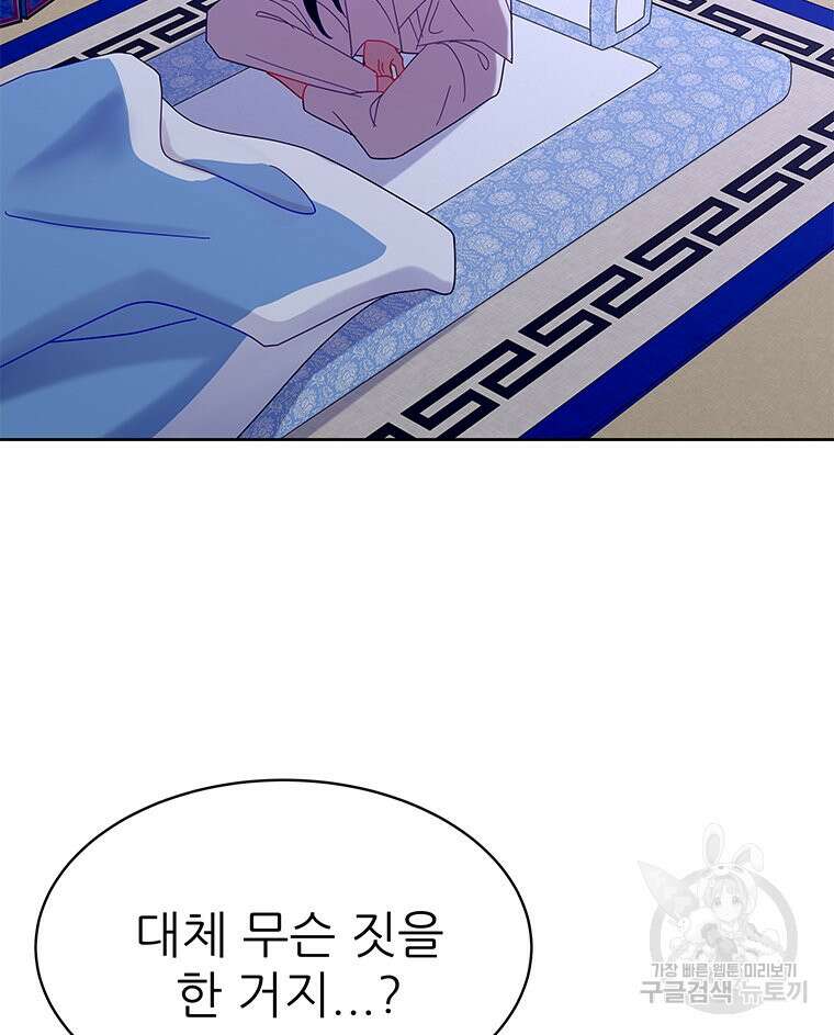 원님의 마법사 25화 5