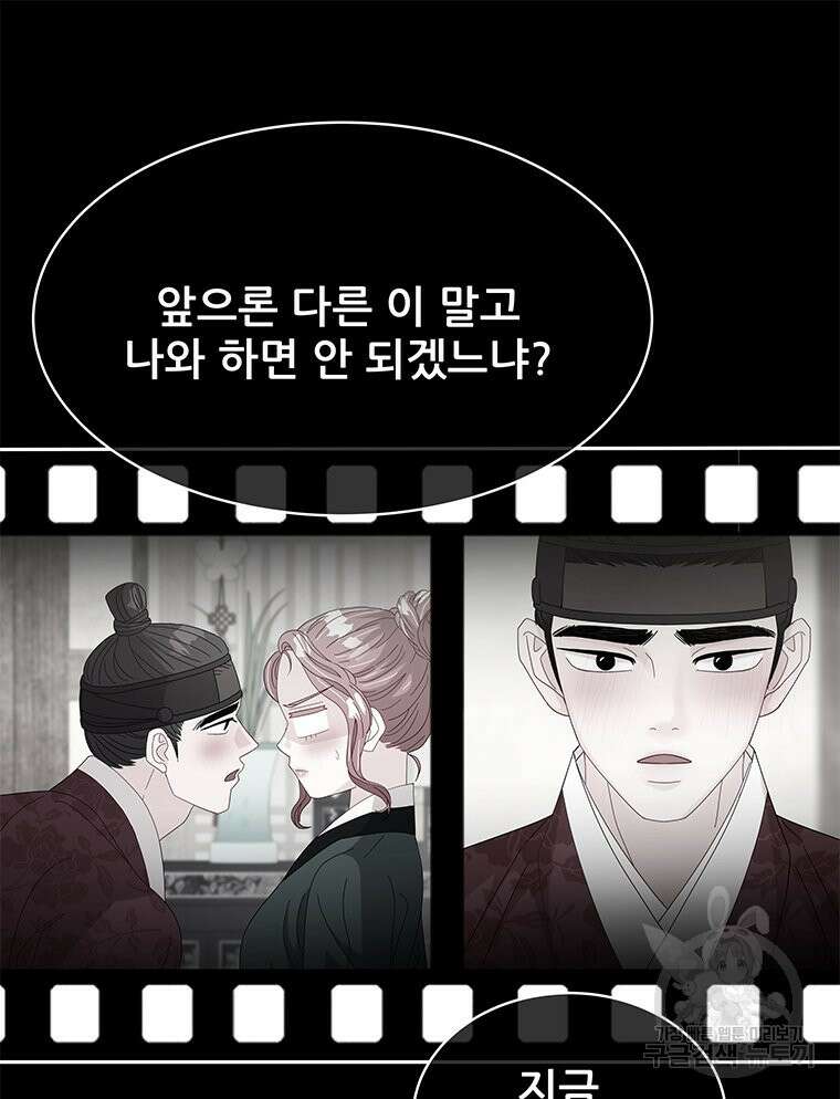 원님의 마법사 25화 7