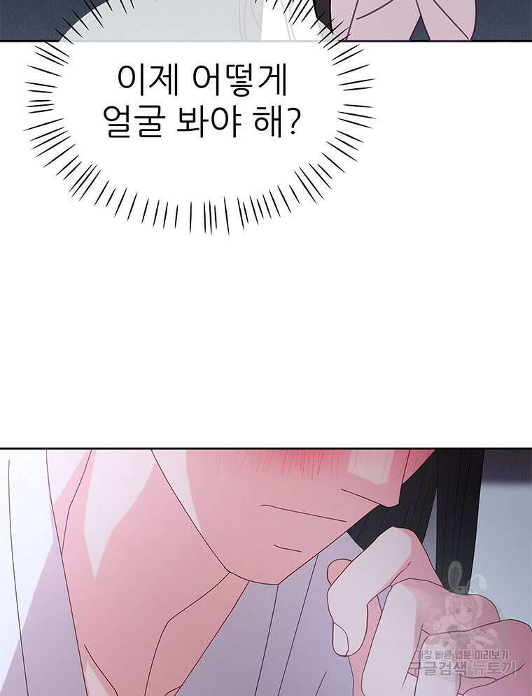 원님의 마법사 25화 10