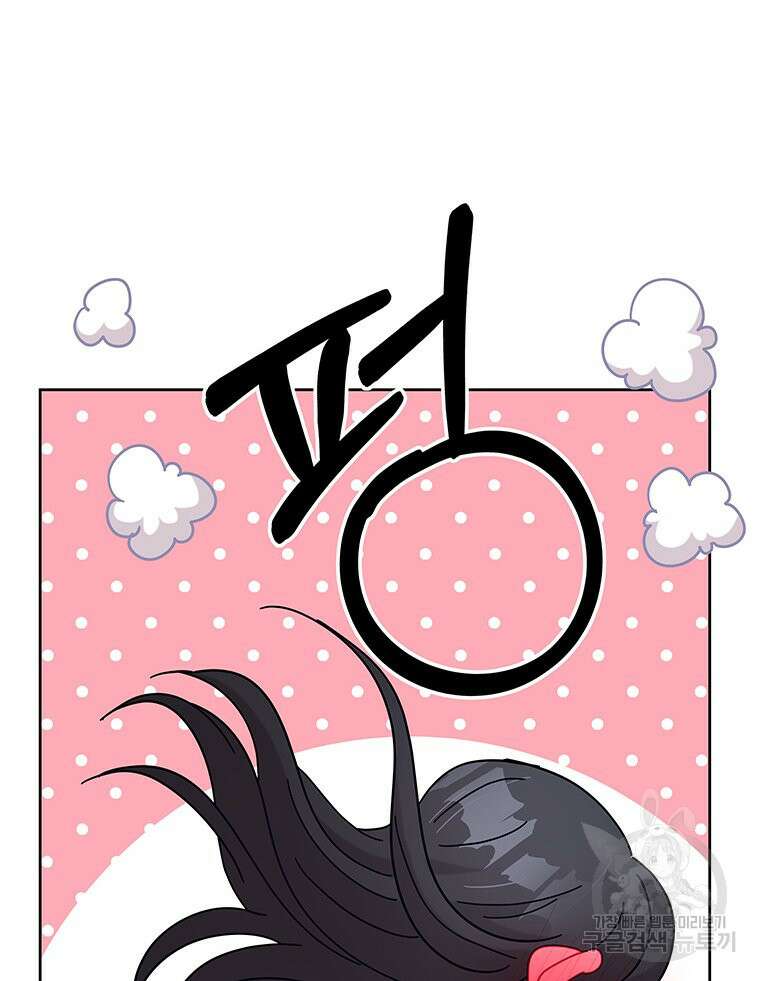 원님의 마법사 25화 13
