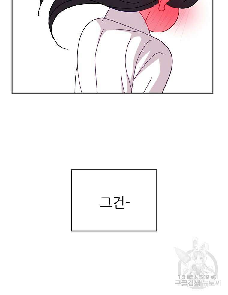 원님의 마법사 25화 14