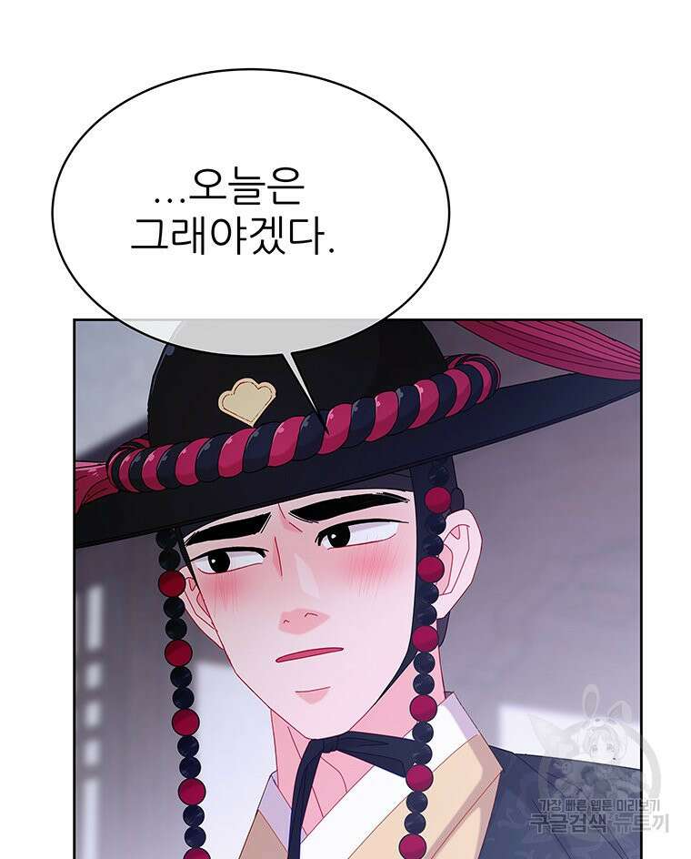 원님의 마법사 25화 21