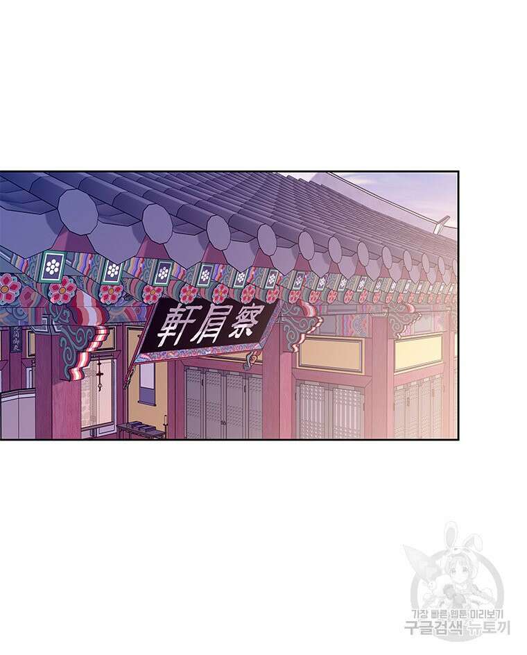 원님의 마법사 25화 23