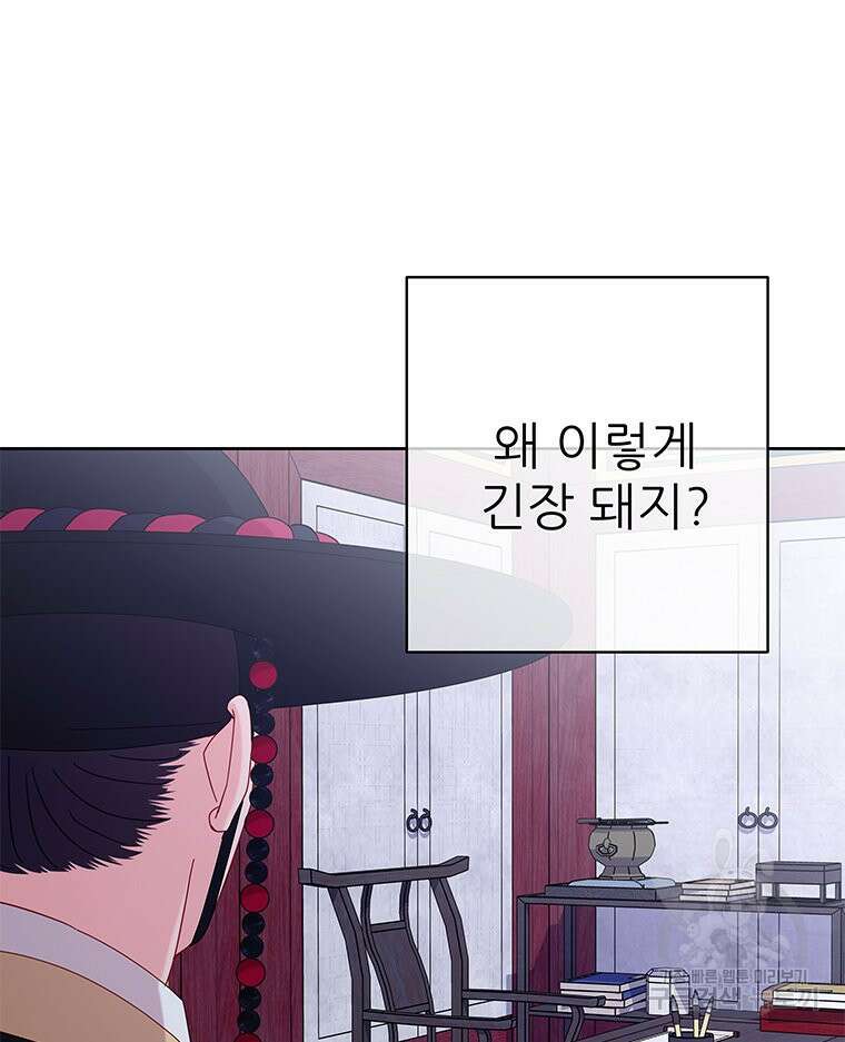 원님의 마법사 25화 25