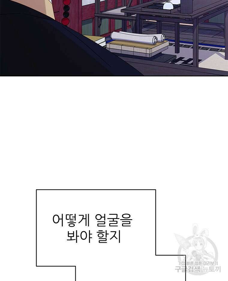 원님의 마법사 25화 26