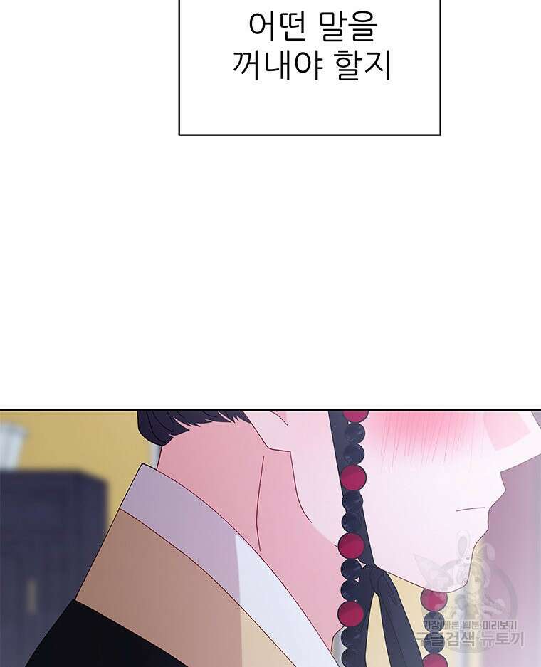 원님의 마법사 25화 27
