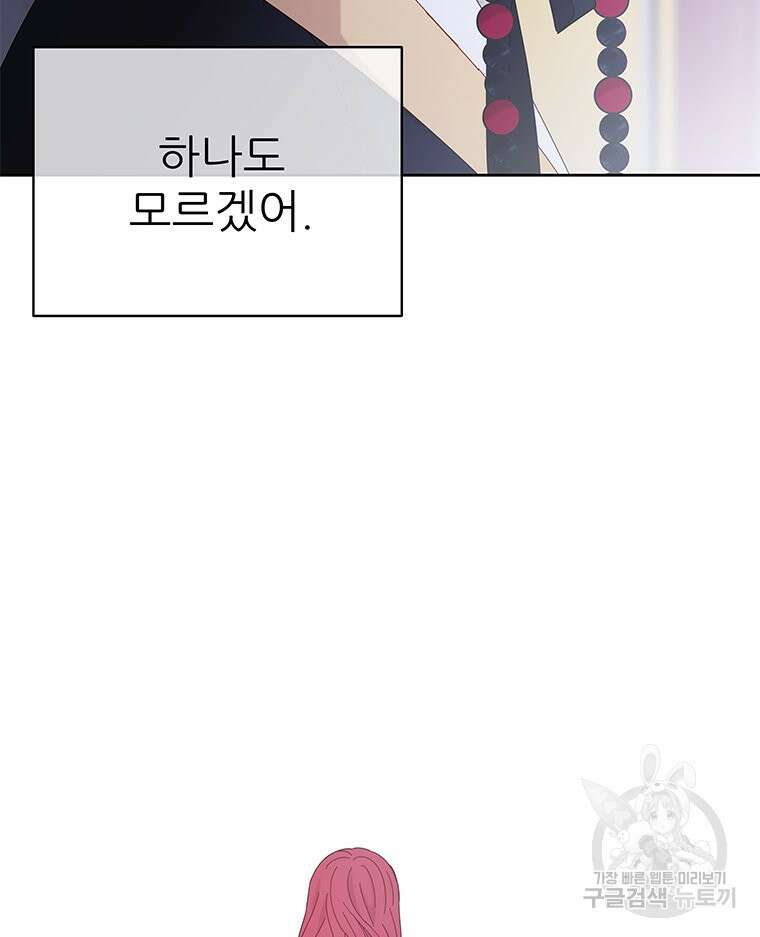 원님의 마법사 25화 28