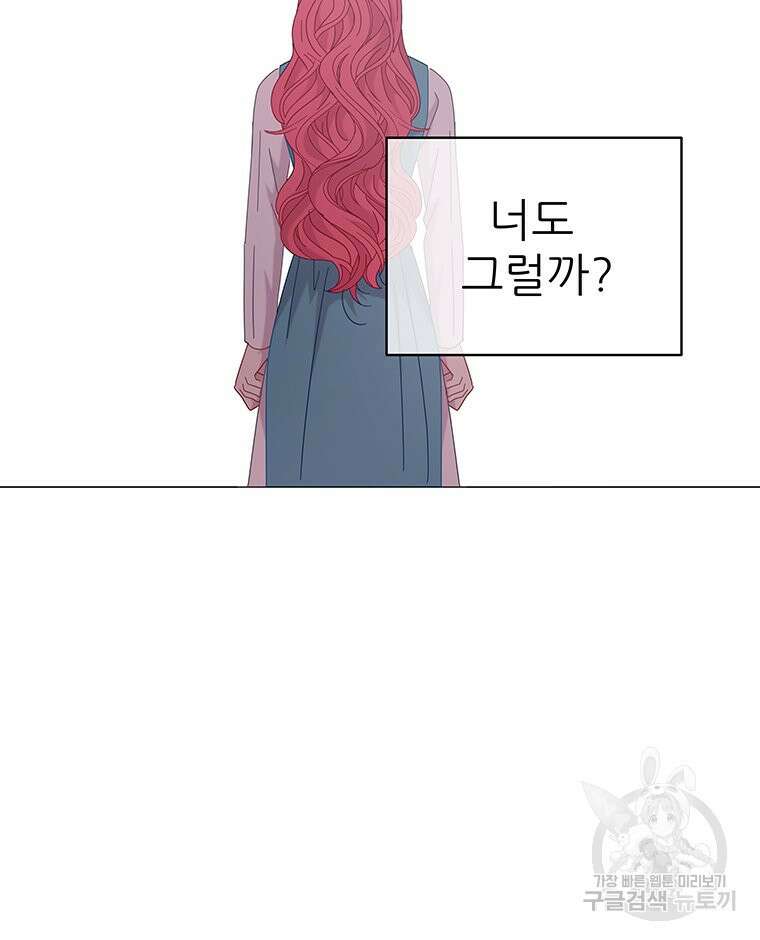 원님의 마법사 25화 29