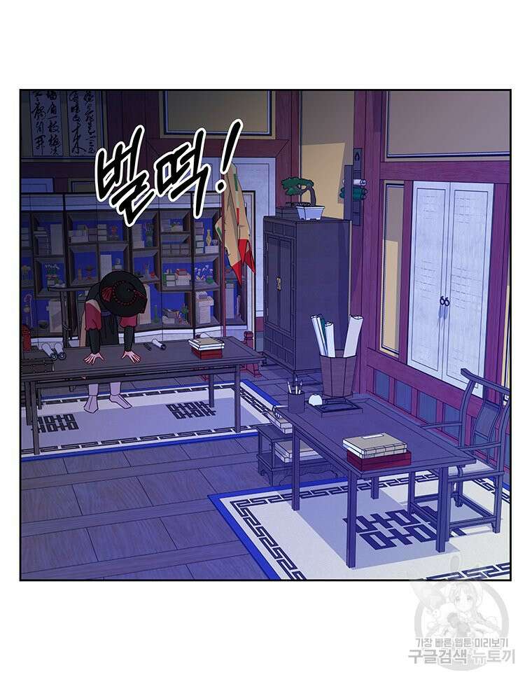 원님의 마법사 25화 33